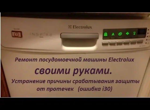 Přístroj Electrolux s chybovou hláškou i30 pro únik vody.